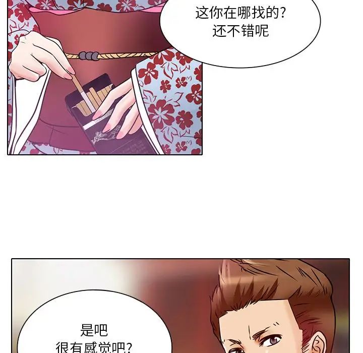 《命中注定爱上你》漫画最新章节第5话免费下拉式在线观看章节第【82】张图片