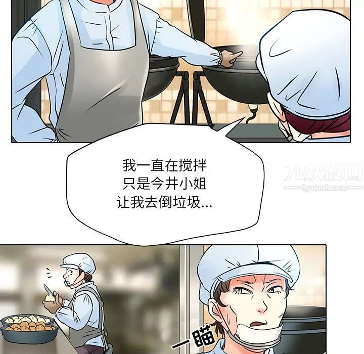 《命中注定爱上你》漫画最新章节第5话免费下拉式在线观看章节第【58】张图片