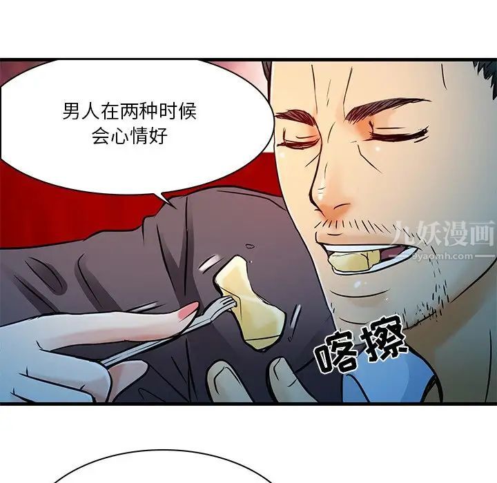 《命中注定爱上你》漫画最新章节第5话免费下拉式在线观看章节第【17】张图片