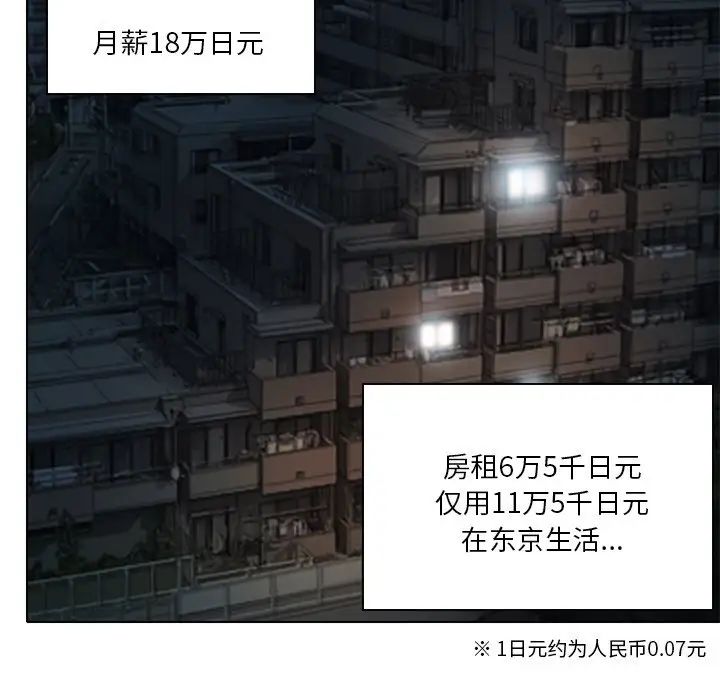 《命中注定爱上你》漫画最新章节第5话免费下拉式在线观看章节第【66】张图片