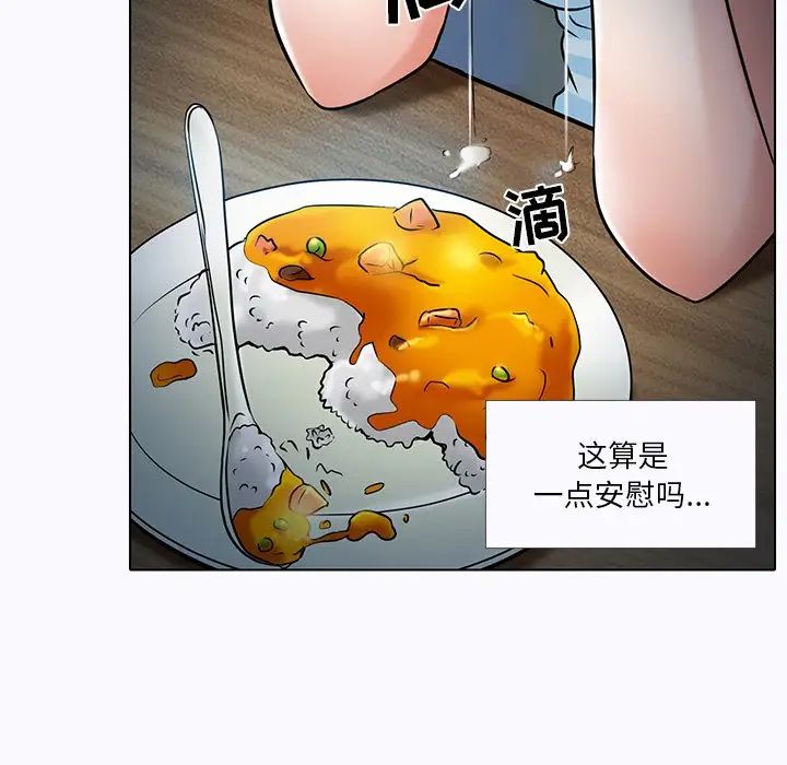 《命中注定爱上你》漫画最新章节第5话免费下拉式在线观看章节第【70】张图片