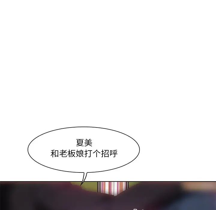 《命中注定爱上你》漫画最新章节第5话免费下拉式在线观看章节第【80】张图片