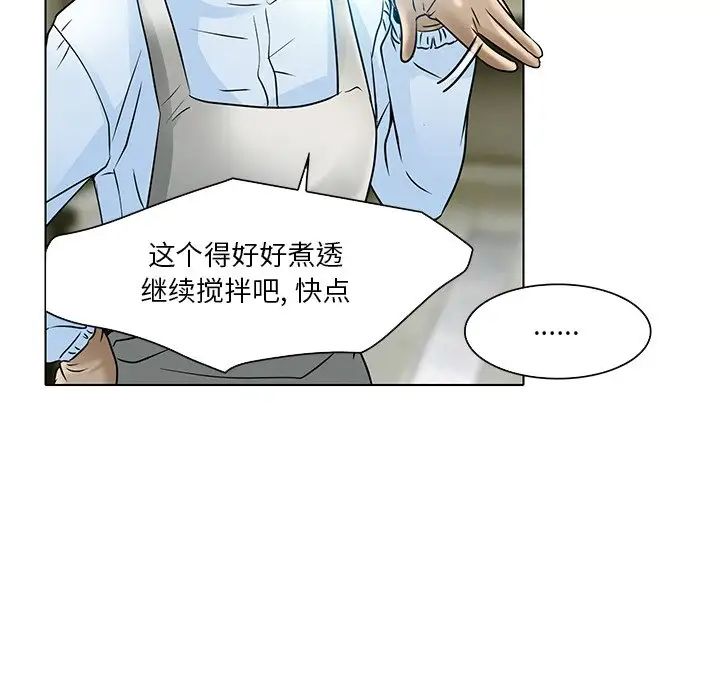 《命中注定爱上你》漫画最新章节第5话免费下拉式在线观看章节第【61】张图片