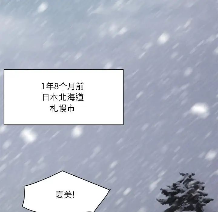 《命中注定爱上你》漫画最新章节第5话免费下拉式在线观看章节第【44】张图片