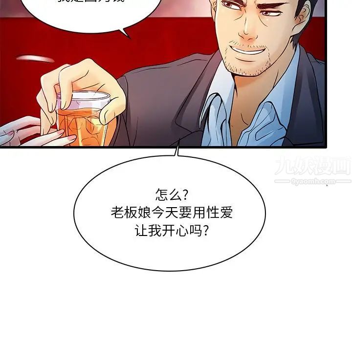 《命中注定爱上你》漫画最新章节第5话免费下拉式在线观看章节第【21】张图片