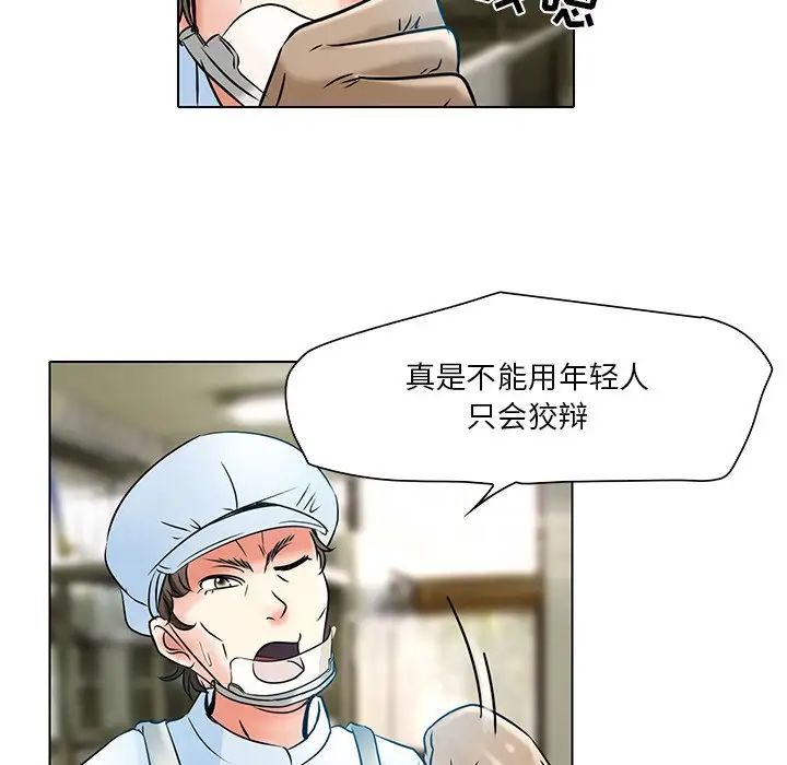 《命中注定爱上你》漫画最新章节第5话免费下拉式在线观看章节第【60】张图片