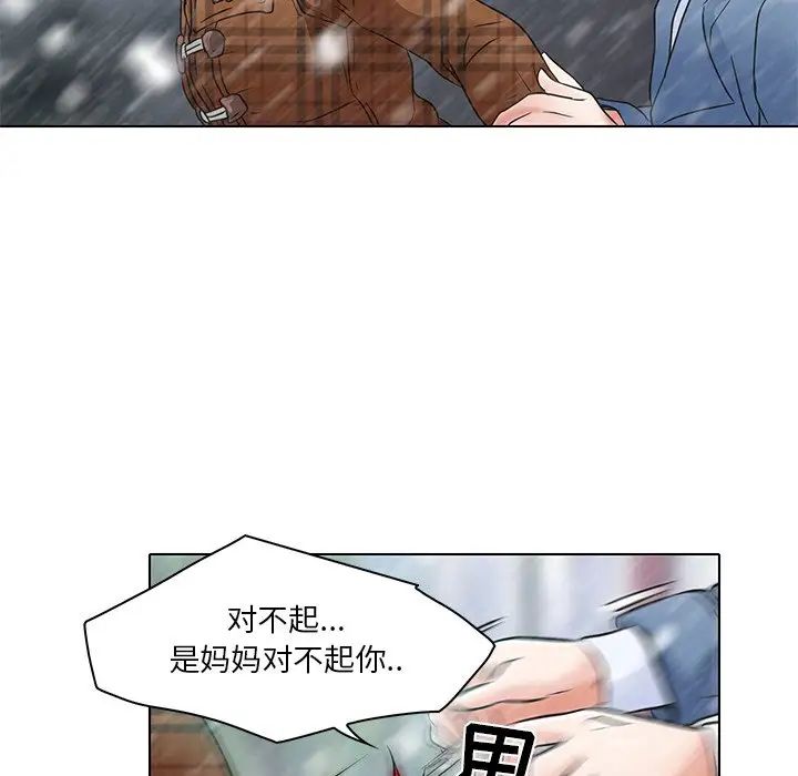 《命中注定爱上你》漫画最新章节第5话免费下拉式在线观看章节第【47】张图片