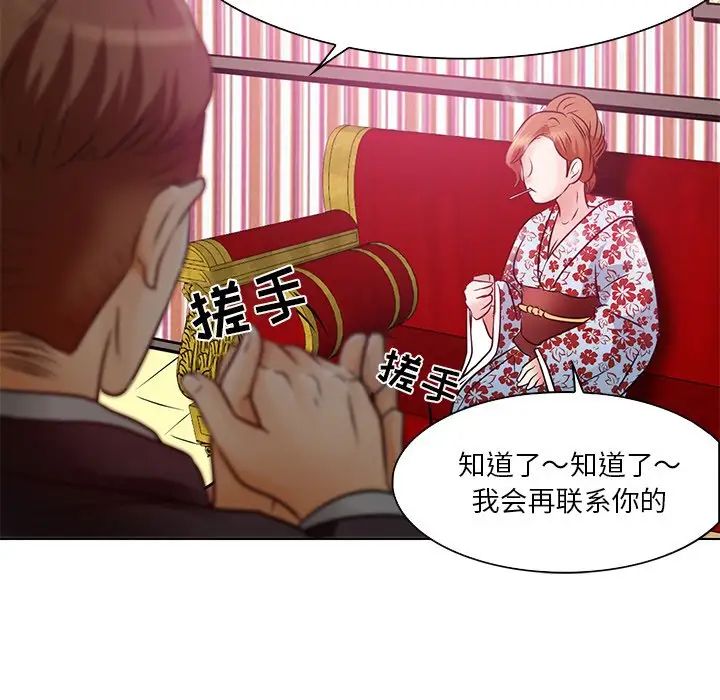 《命中注定爱上你》漫画最新章节第5话免费下拉式在线观看章节第【85】张图片