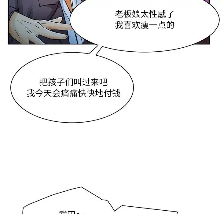 《命中注定爱上你》漫画最新章节第5话免费下拉式在线观看章节第【25】张图片