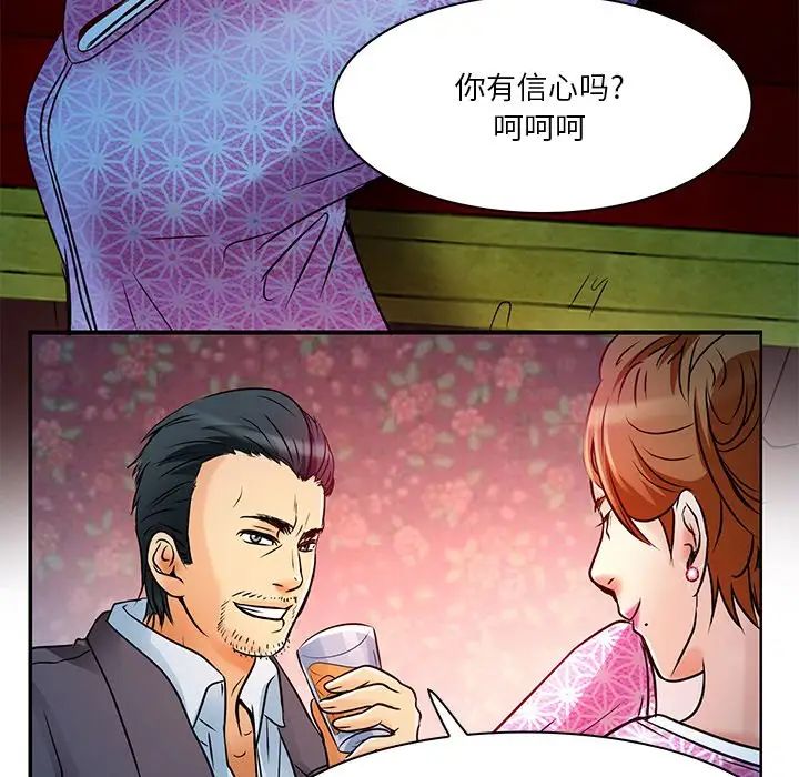 《命中注定爱上你》漫画最新章节第5话免费下拉式在线观看章节第【24】张图片