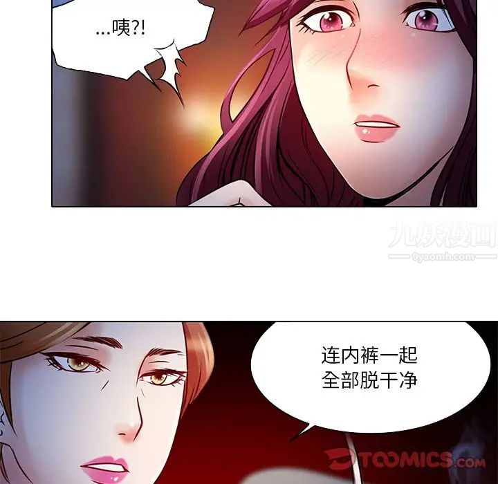 《命中注定爱上你》漫画最新章节第5话免费下拉式在线观看章节第【92】张图片