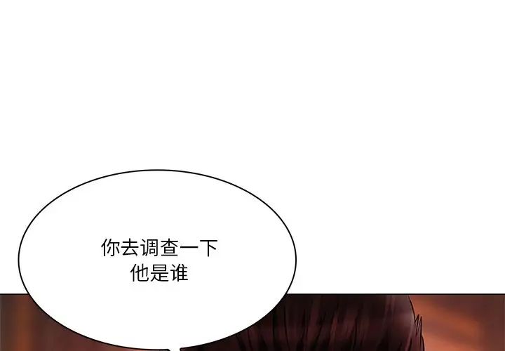 《命中注定爱上你》漫画最新章节第5话免费下拉式在线观看章节第【1】张图片