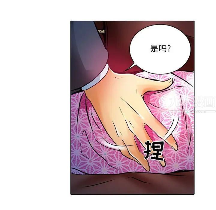 《命中注定爱上你》漫画最新章节第5话免费下拉式在线观看章节第【31】张图片