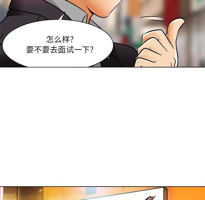 《命中注定爱上你》漫画最新章节第5话免费下拉式在线观看章节第【77】张图片