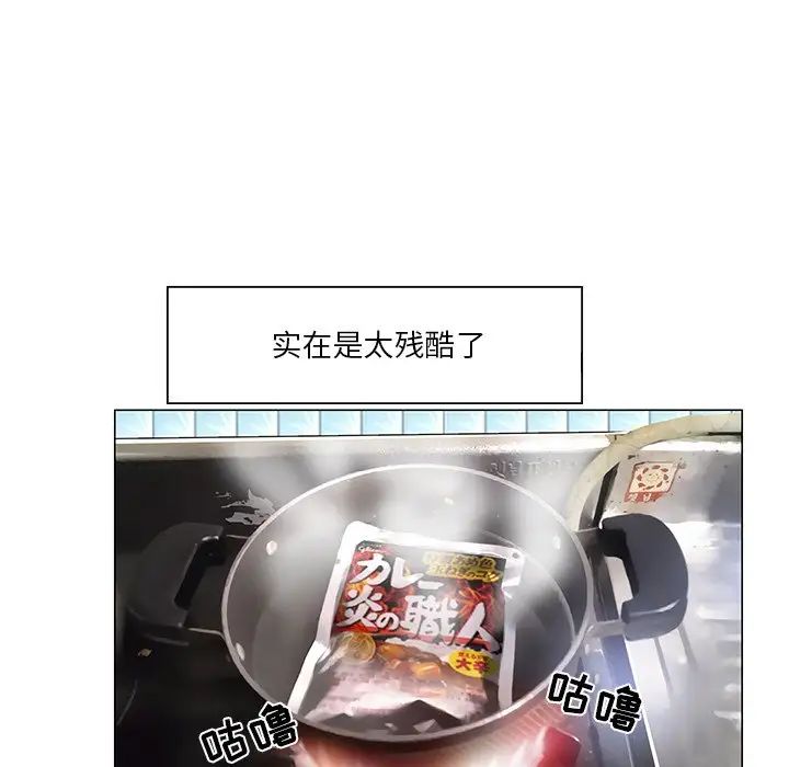 《命中注定爱上你》漫画最新章节第5话免费下拉式在线观看章节第【67】张图片