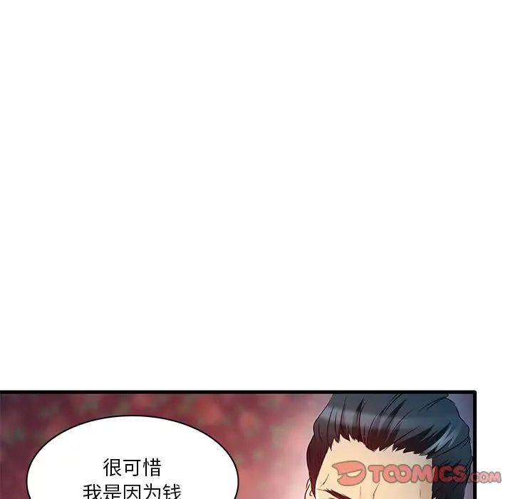 《命中注定爱上你》漫画最新章节第5话免费下拉式在线观看章节第【20】张图片