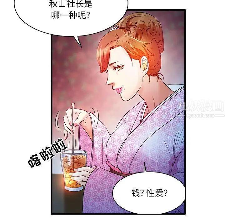 《命中注定爱上你》漫画最新章节第5话免费下拉式在线观看章节第【19】张图片