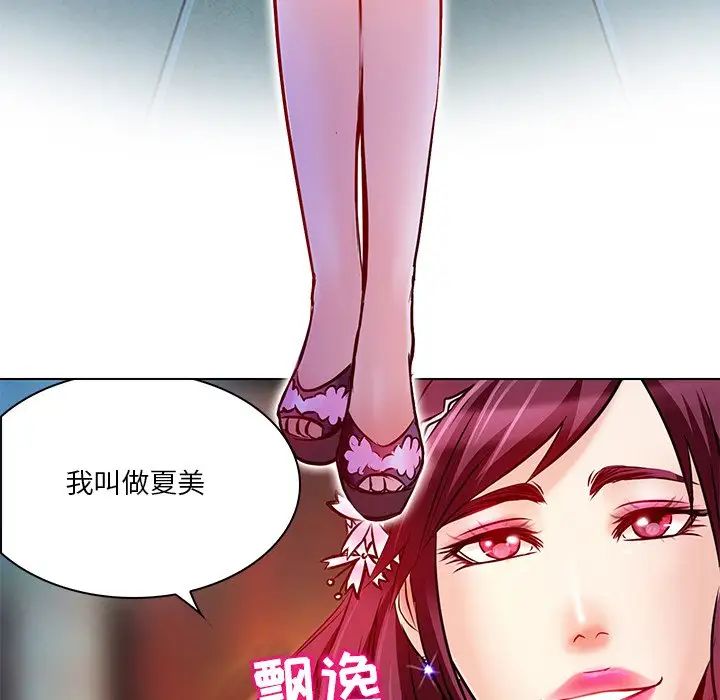 《命中注定爱上你》漫画最新章节第5话免费下拉式在线观看章节第【39】张图片