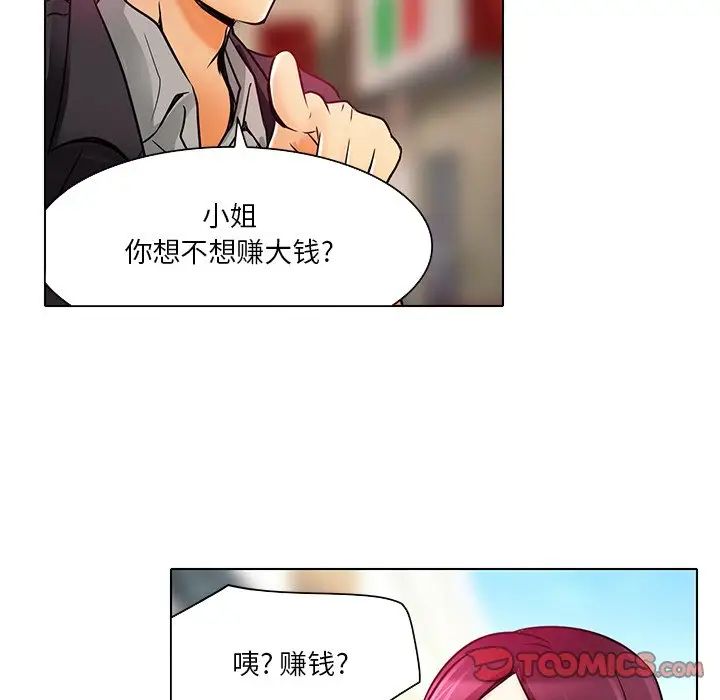 《命中注定爱上你》漫画最新章节第5话免费下拉式在线观看章节第【74】张图片