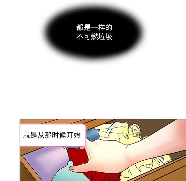 《命中注定爱上你》漫画最新章节第6话免费下拉式在线观看章节第【51】张图片