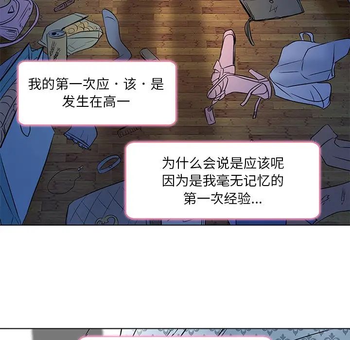 《命中注定爱上你》漫画最新章节第6话免费下拉式在线观看章节第【43】张图片