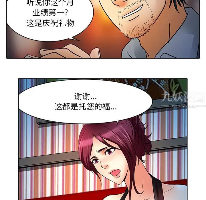 《命中注定爱上你》漫画最新章节第6话免费下拉式在线观看章节第【30】张图片