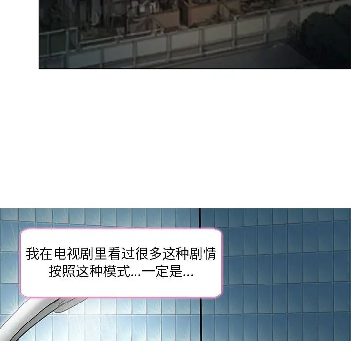 《命中注定爱上你》漫画最新章节第6话免费下拉式在线观看章节第【36】张图片