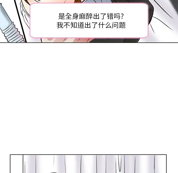 《命中注定爱上你》漫画最新章节第6话免费下拉式在线观看章节第【45】张图片