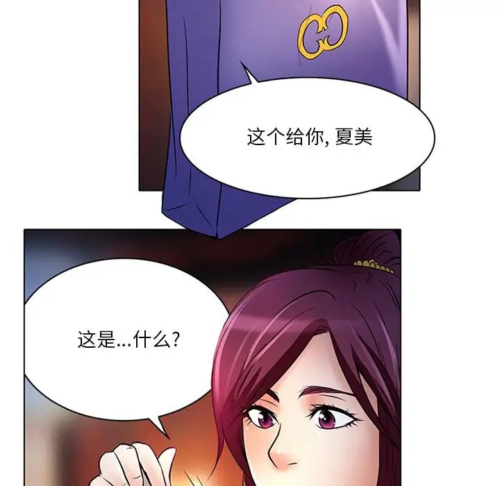 《命中注定爱上你》漫画最新章节第6话免费下拉式在线观看章节第【28】张图片