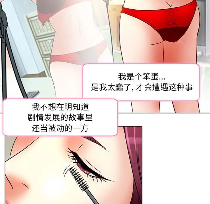 《命中注定爱上你》漫画最新章节第6话免费下拉式在线观看章节第【53】张图片