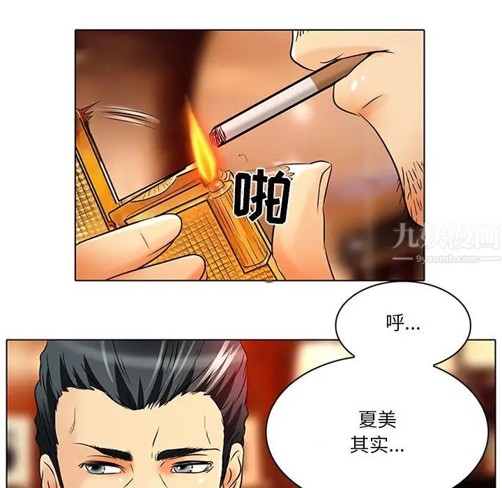 《命中注定爱上你》漫画最新章节第6话免费下拉式在线观看章节第【74】张图片