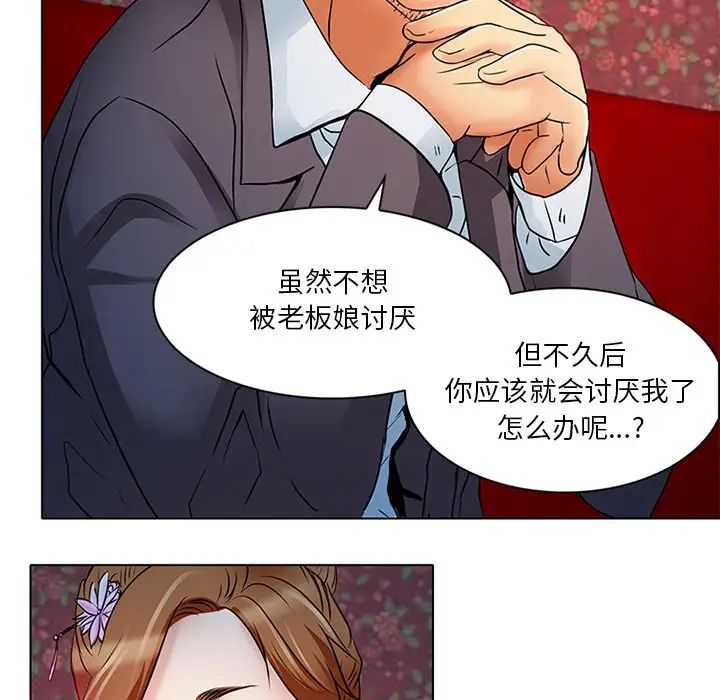 《命中注定爱上你》漫画最新章节第6话免费下拉式在线观看章节第【14】张图片