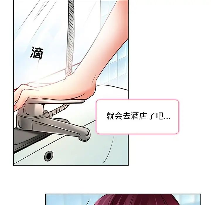 《命中注定爱上你》漫画最新章节第6话免费下拉式在线观看章节第【40】张图片