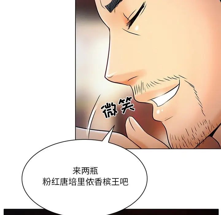 《命中注定爱上你》漫画最新章节第6话免费下拉式在线观看章节第【20】张图片