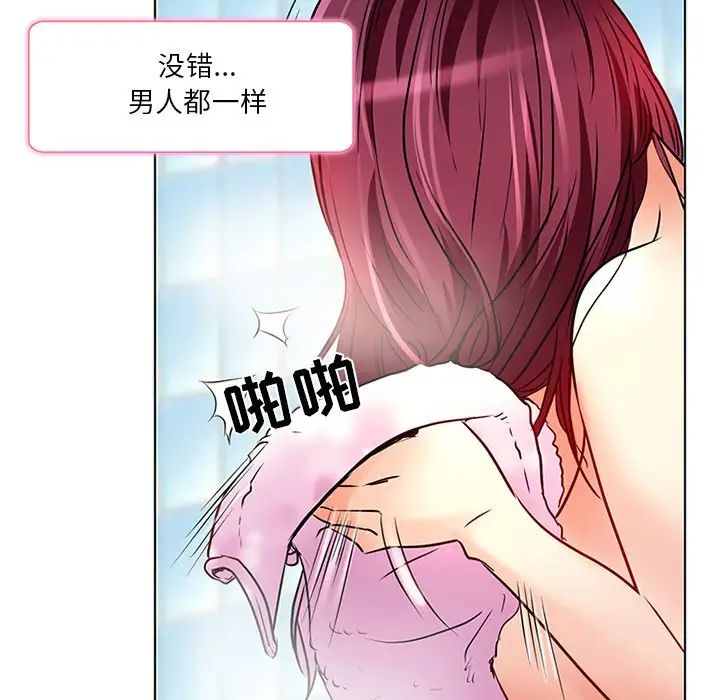 《命中注定爱上你》漫画最新章节第6话免费下拉式在线观看章节第【41】张图片