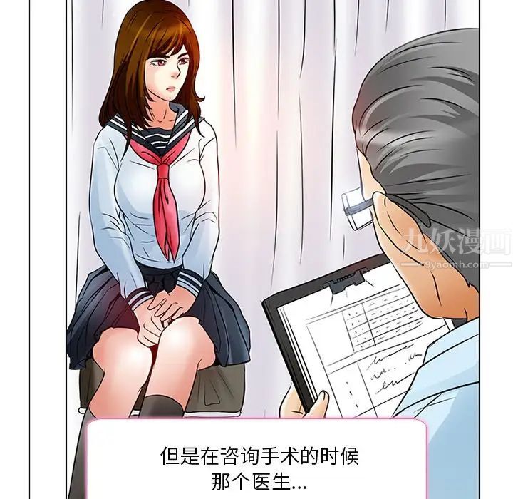 《命中注定爱上你》漫画最新章节第6话免费下拉式在线观看章节第【46】张图片