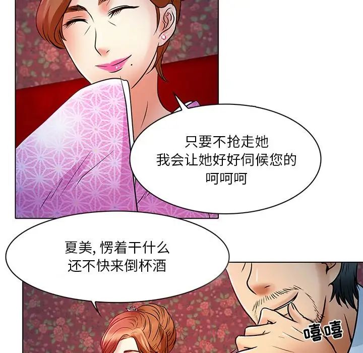 《命中注定爱上你》漫画最新章节第6话免费下拉式在线观看章节第【15】张图片