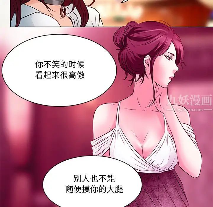 《命中注定爱上你》漫画最新章节第6话免费下拉式在线观看章节第【80】张图片