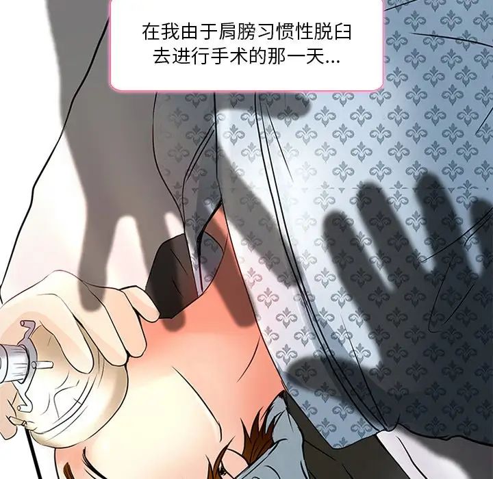 《命中注定爱上你》漫画最新章节第6话免费下拉式在线观看章节第【44】张图片