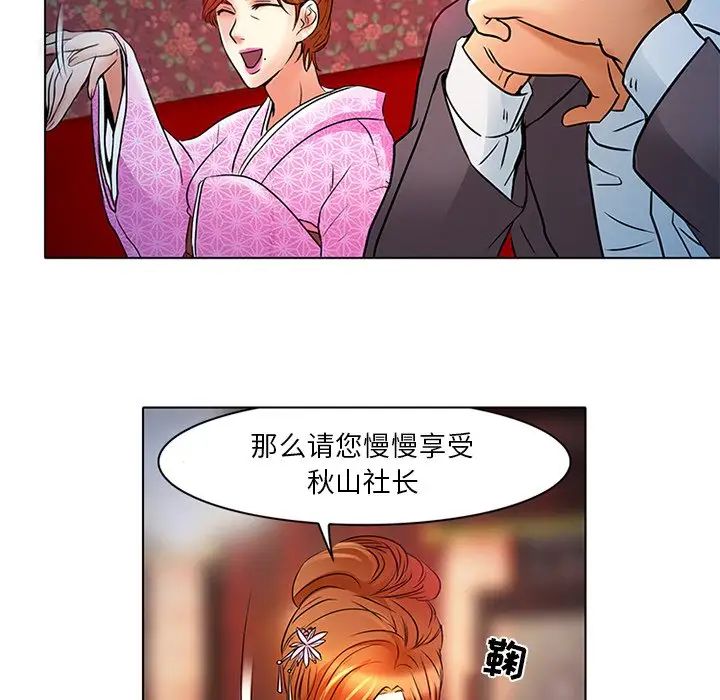 《命中注定爱上你》漫画最新章节第6话免费下拉式在线观看章节第【16】张图片