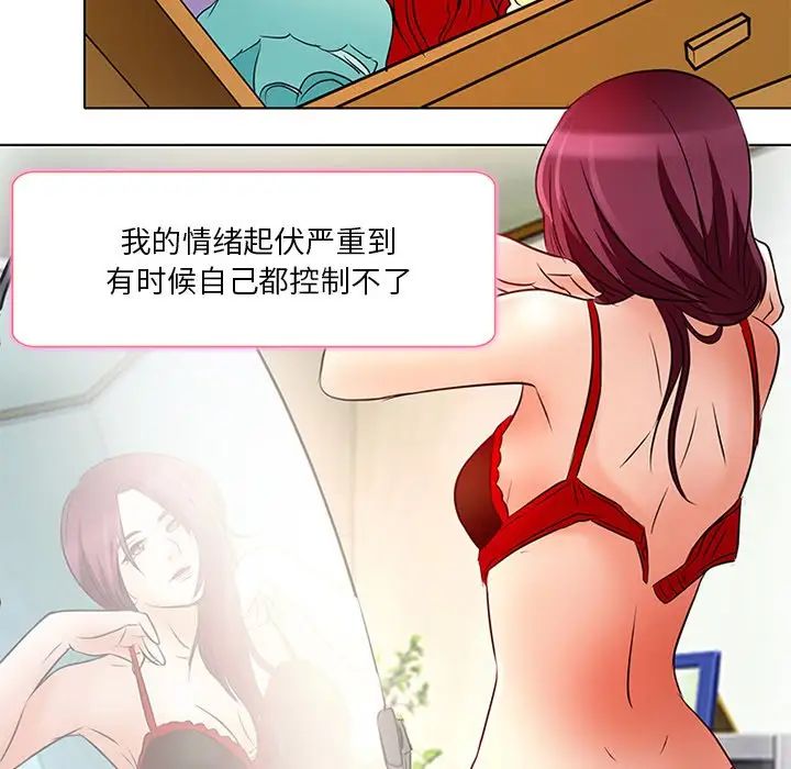 《命中注定爱上你》漫画最新章节第6话免费下拉式在线观看章节第【52】张图片