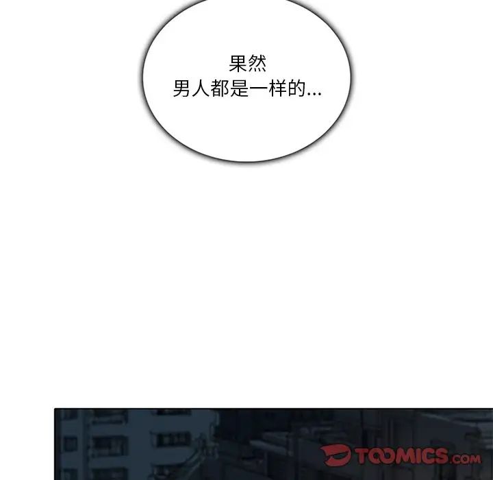 《命中注定爱上你》漫画最新章节第6话免费下拉式在线观看章节第【34】张图片