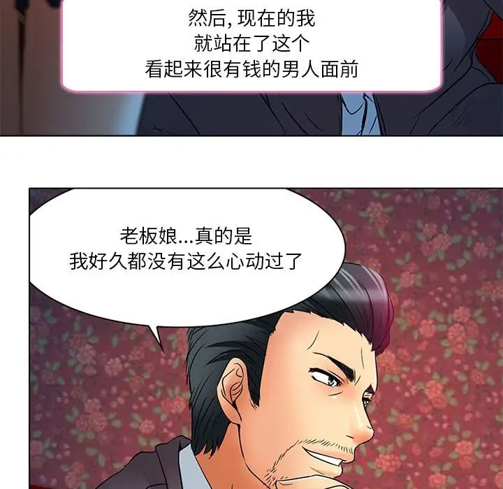 《命中注定爱上你》漫画最新章节第6话免费下拉式在线观看章节第【13】张图片