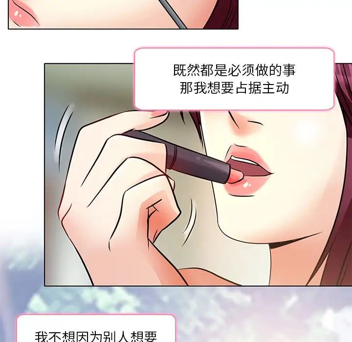 《命中注定爱上你》漫画最新章节第6话免费下拉式在线观看章节第【54】张图片