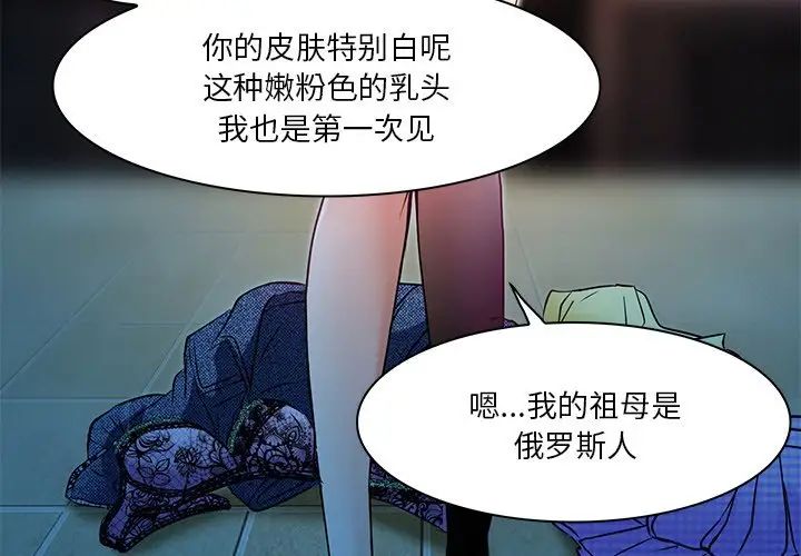 《命中注定爱上你》漫画最新章节第6话免费下拉式在线观看章节第【3】张图片