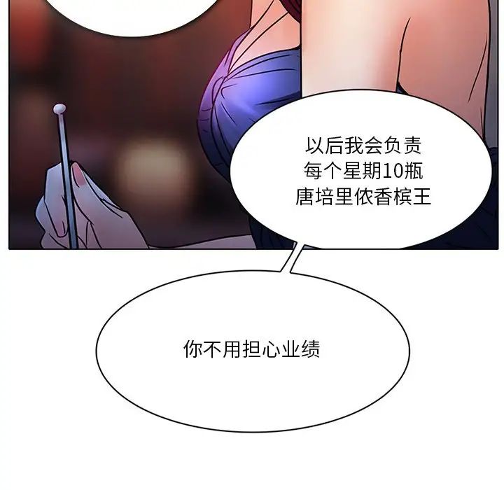 《命中注定爱上你》漫画最新章节第6话免费下拉式在线观看章节第【22】张图片