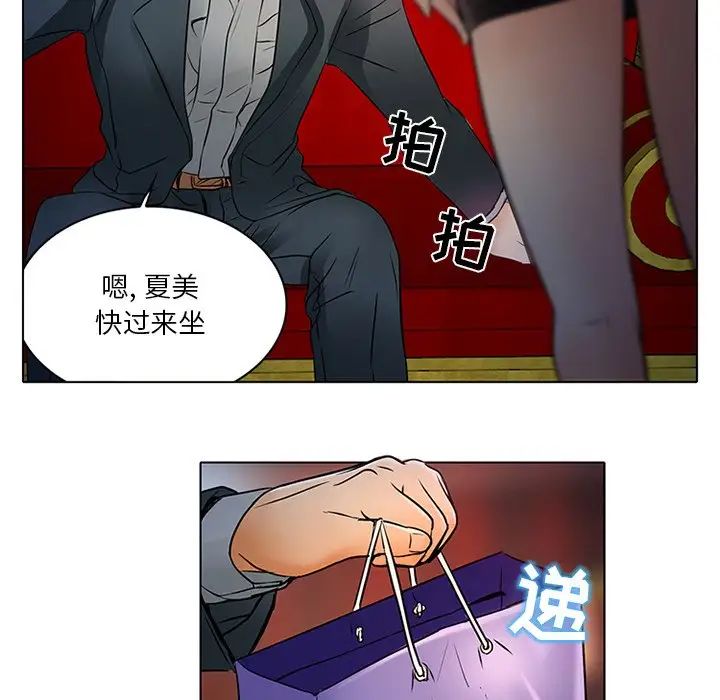 《命中注定爱上你》漫画最新章节第6话免费下拉式在线观看章节第【27】张图片