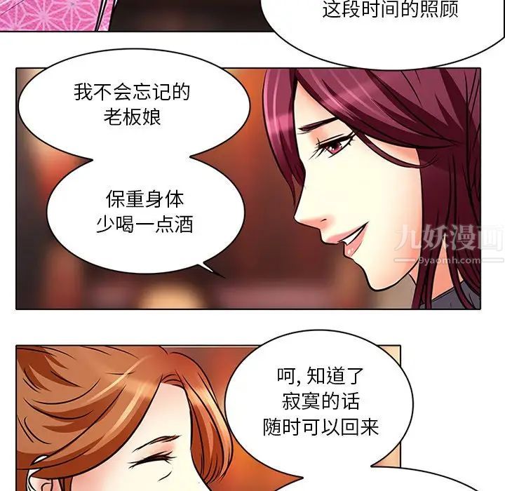 《命中注定爱上你》漫画最新章节第6话免费下拉式在线观看章节第【90】张图片