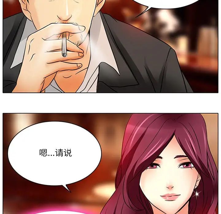 《命中注定爱上你》漫画最新章节第6话免费下拉式在线观看章节第【75】张图片