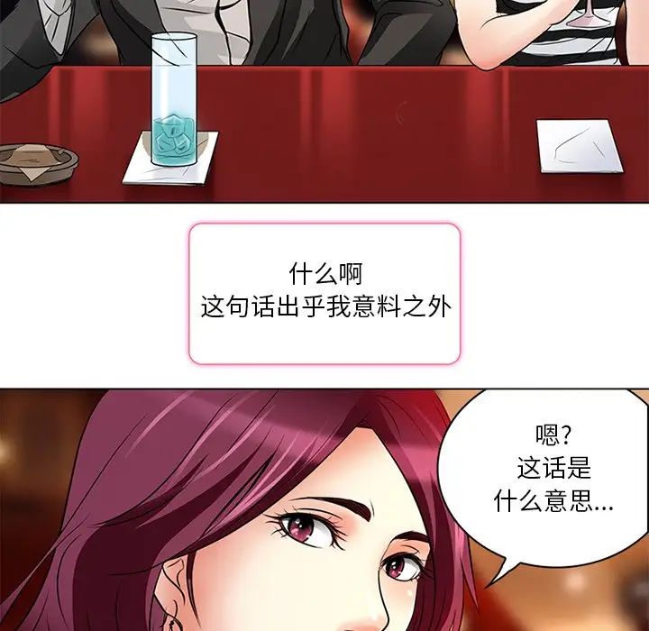 《命中注定爱上你》漫画最新章节第6话免费下拉式在线观看章节第【77】张图片